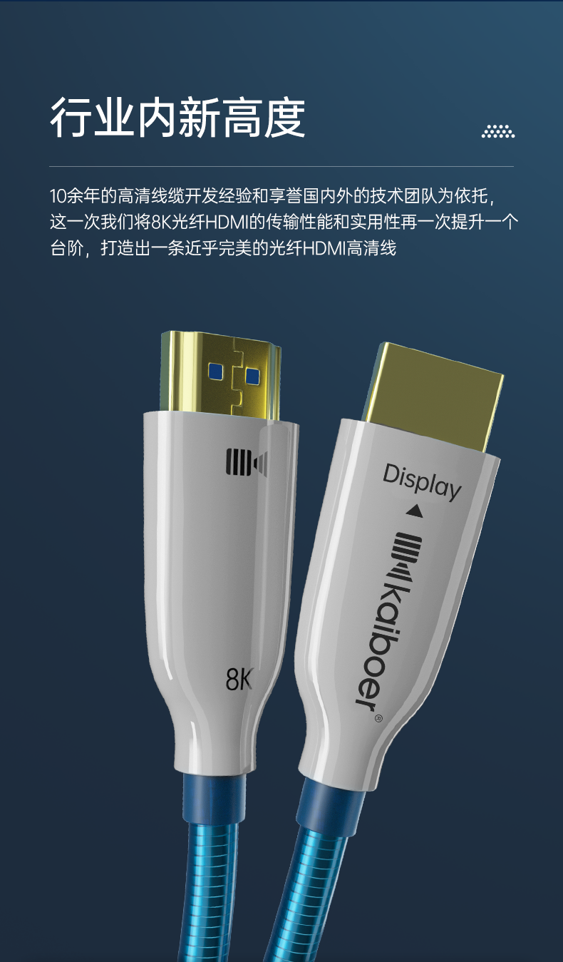 開博爾